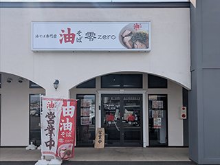 リッチモンドスクエア岩沼