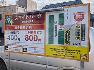 スマイトパーク上杉第1