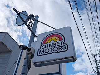 サンセットモータース