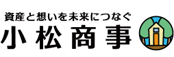 仙台地域の不動産なら小松商事