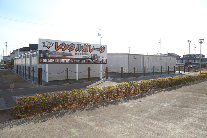 ガレージカントリー美田園