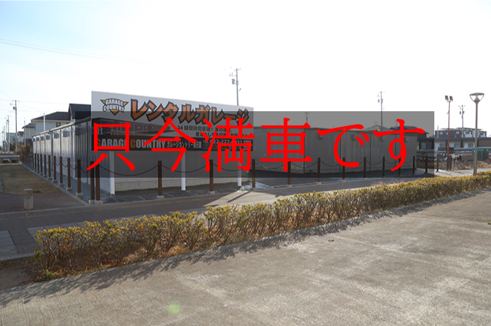 ガレージカントリー美田園
