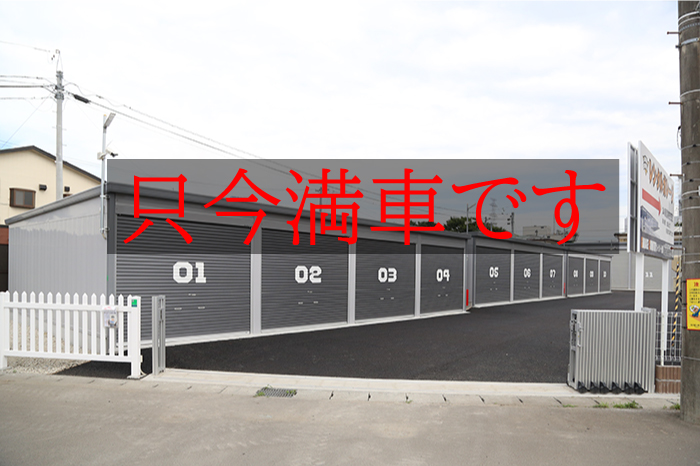 ガレージカントリー仙台新港
