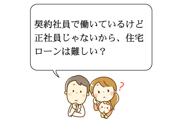 住宅ローンお悩み相談