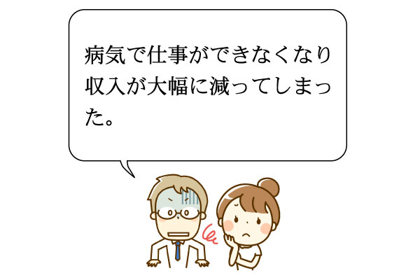 住宅ローンお悩み相談