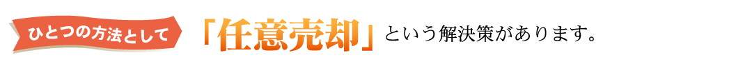 住宅ローンお悩み相談