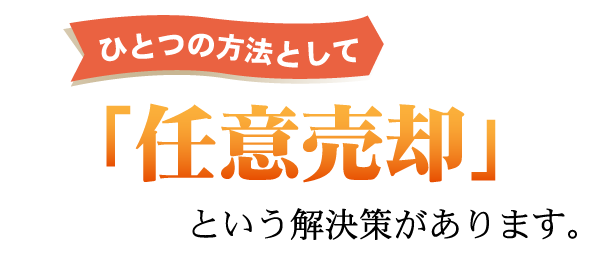 住宅ローンお悩み相談