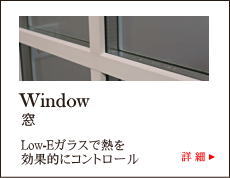 window 窓